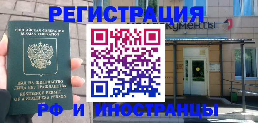 временная регистрация 2025 в Усть-Джегуте