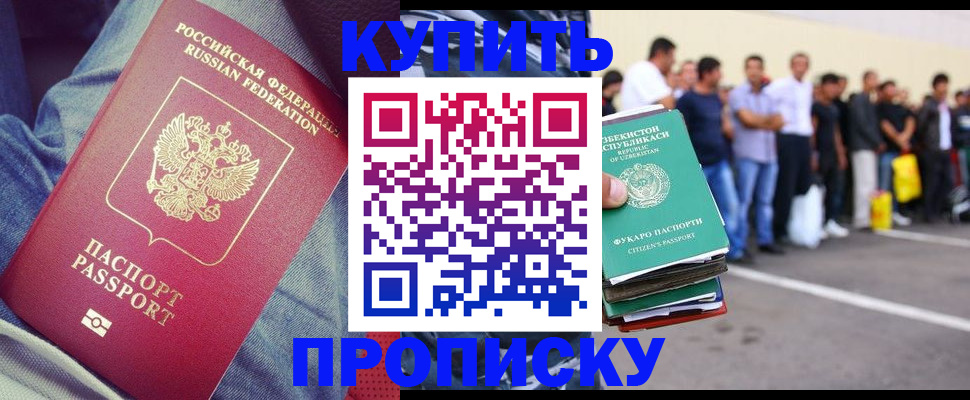 миграционный учет в Усть-Джегуте