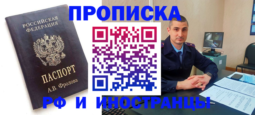 пропишу в квартире в Усть-Джегуте