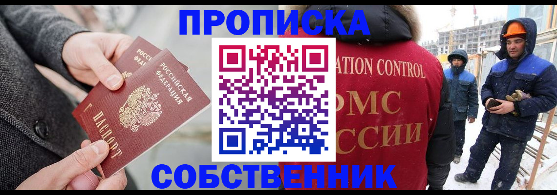 миграционный учет в Усть-Джегуте