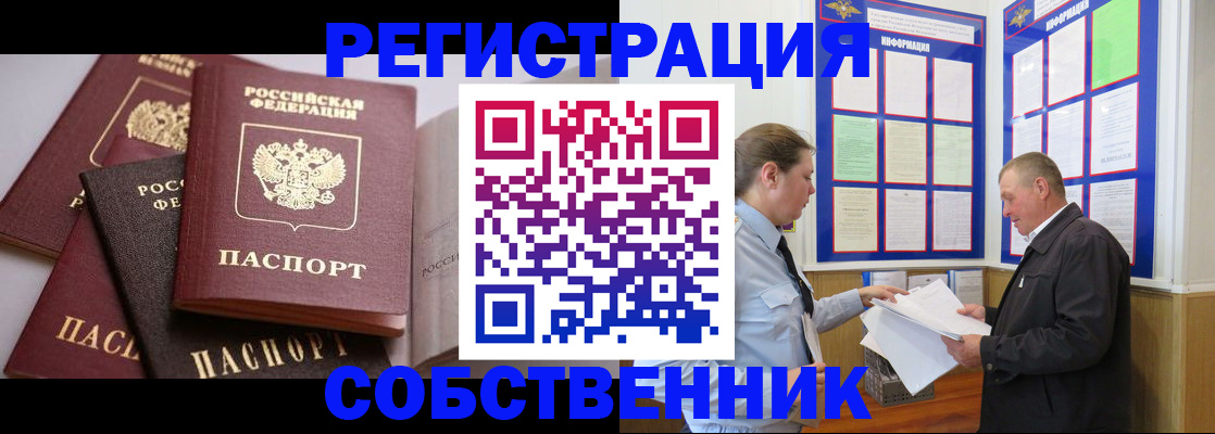 прописка в Усть-Джегуте
