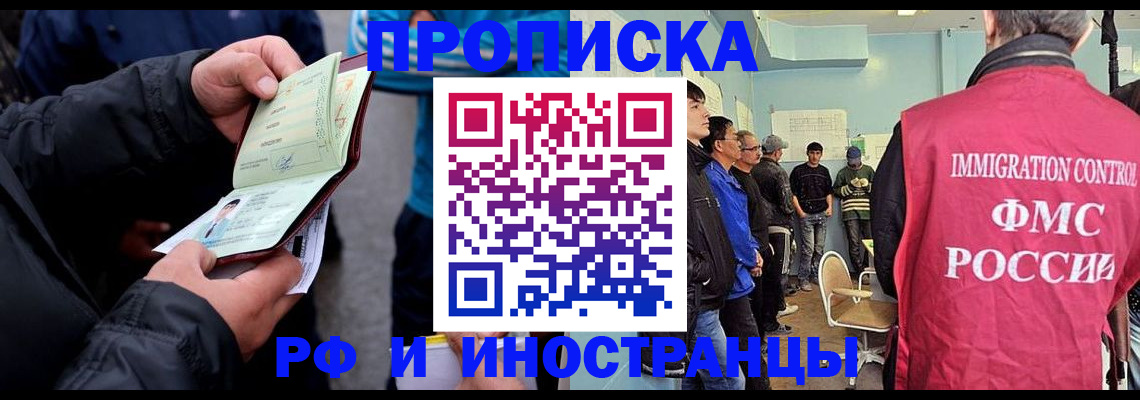временная регистрация в Усть-Джегуте