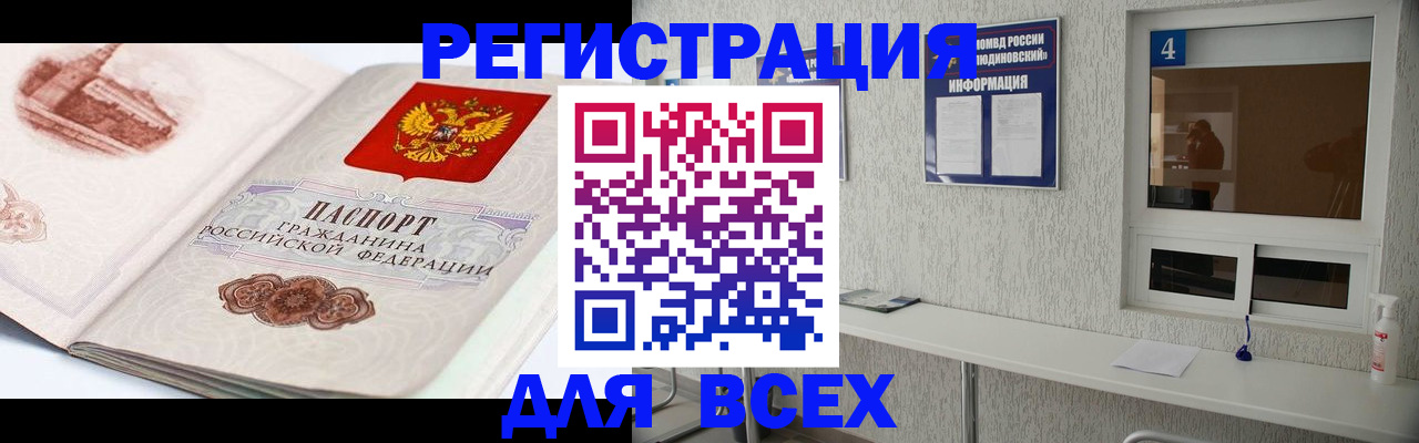прописка от собственника в Усть-Джегуте